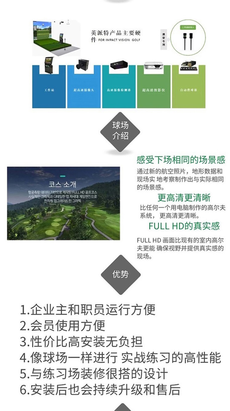 高尔夫模拟系统练习场3.jpg