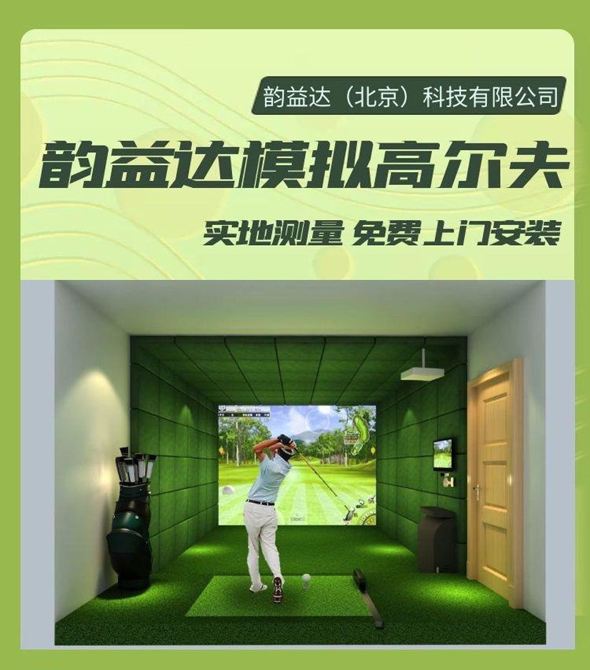 模拟高尔夫进口品牌1.jpg