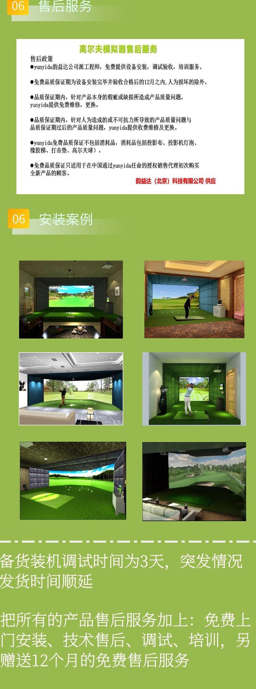室内模拟高尔夫3.jpg