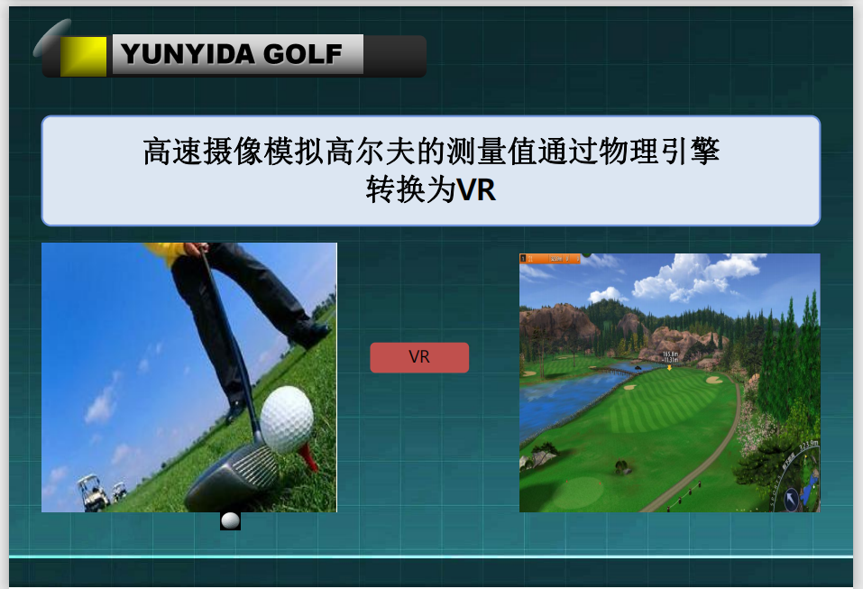室内高尔夫.png