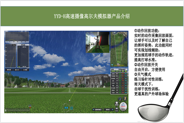 广东高尔夫模拟设备.jpg