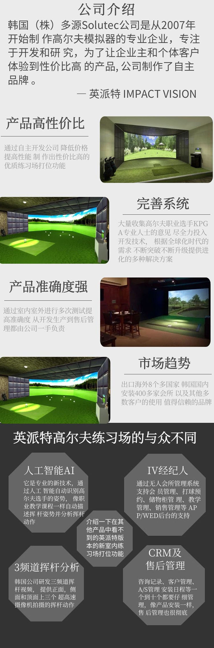 1669774009151125.jpg 模拟室内高尔夫系统22.jpg