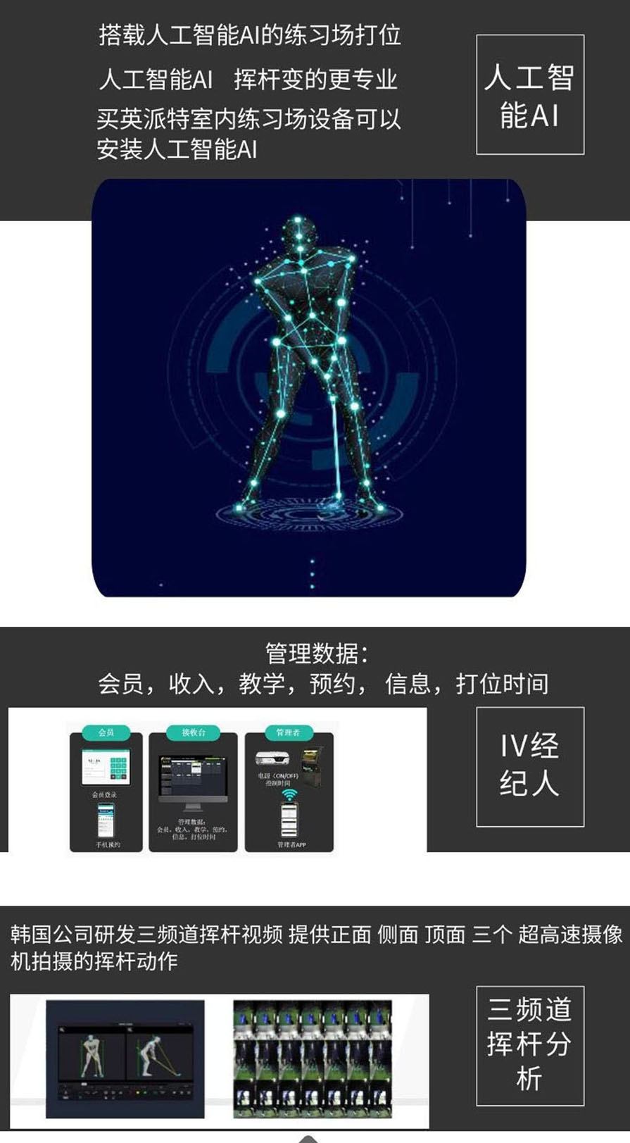 高尔夫模拟室内33.jpg