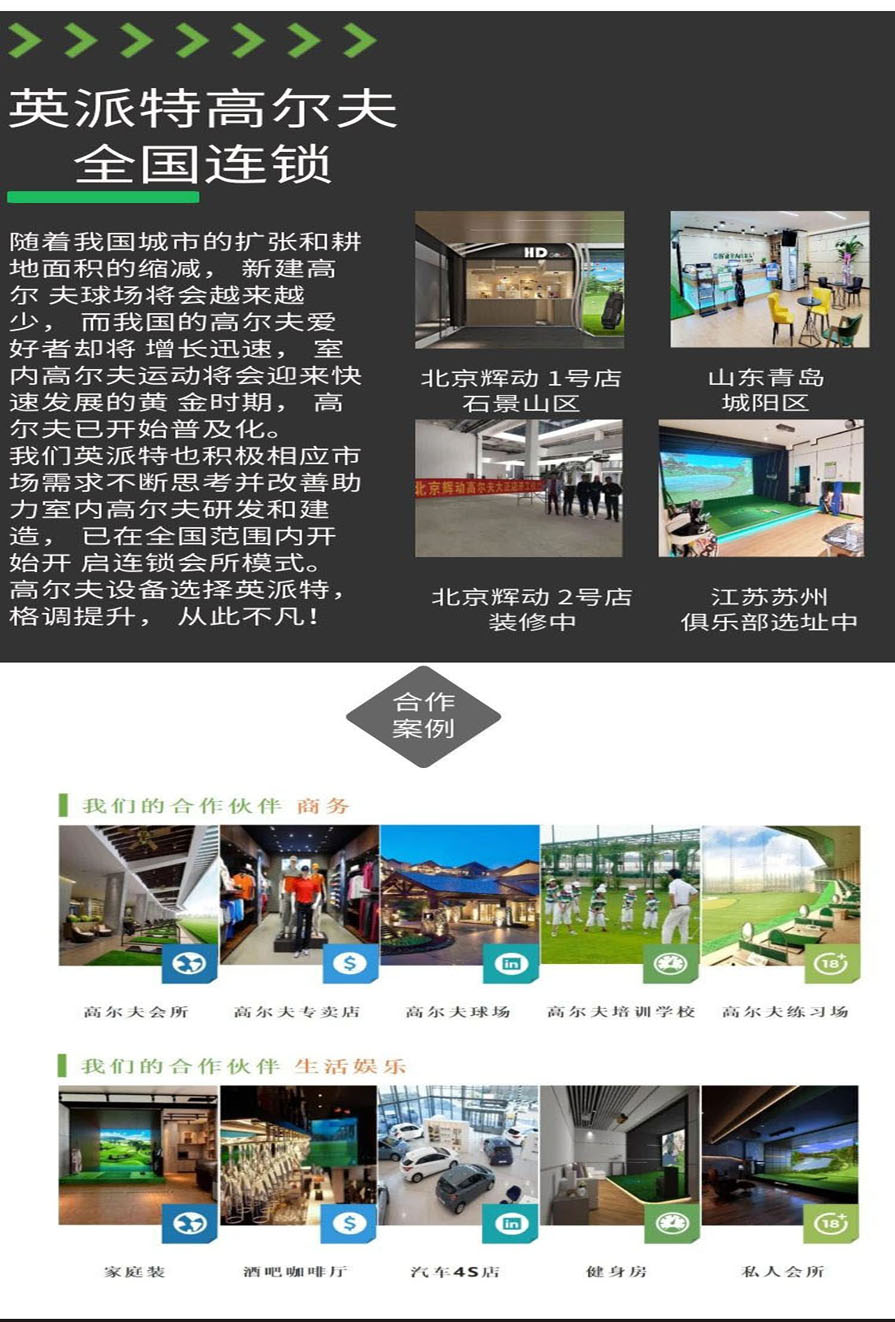 1669774282166771.jpg 高尔夫室内模拟设备66.jpg