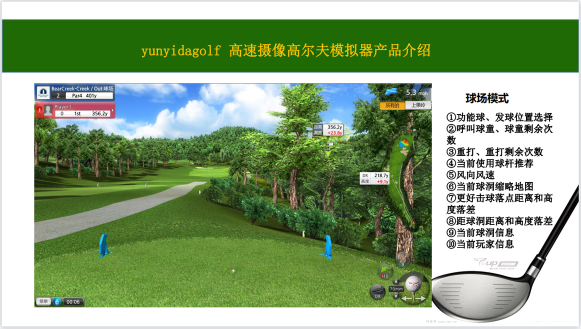 高尔夫室内模拟设备.jpg