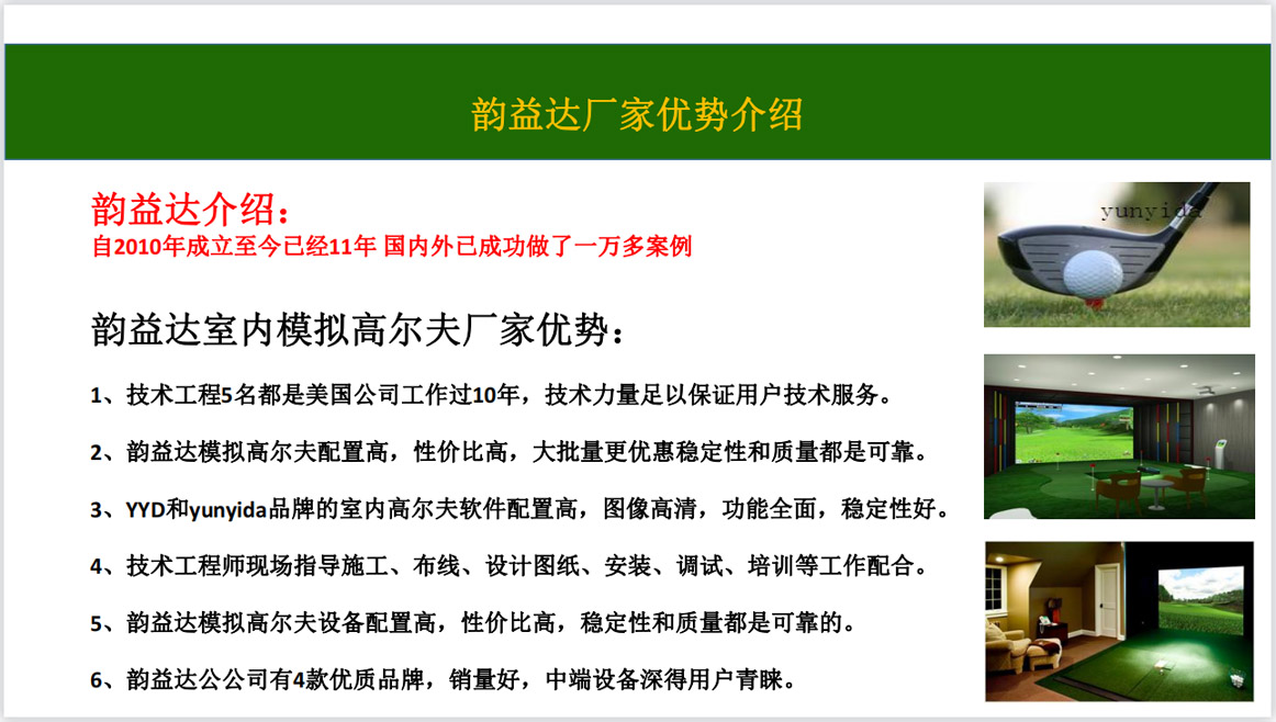 室内高尔夫设备安装.jpg