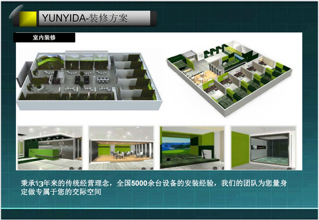 高速摄像高尔夫模拟练习27.jpg