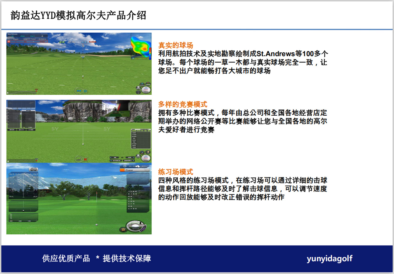 01高尔夫模拟器设备球场.jpg