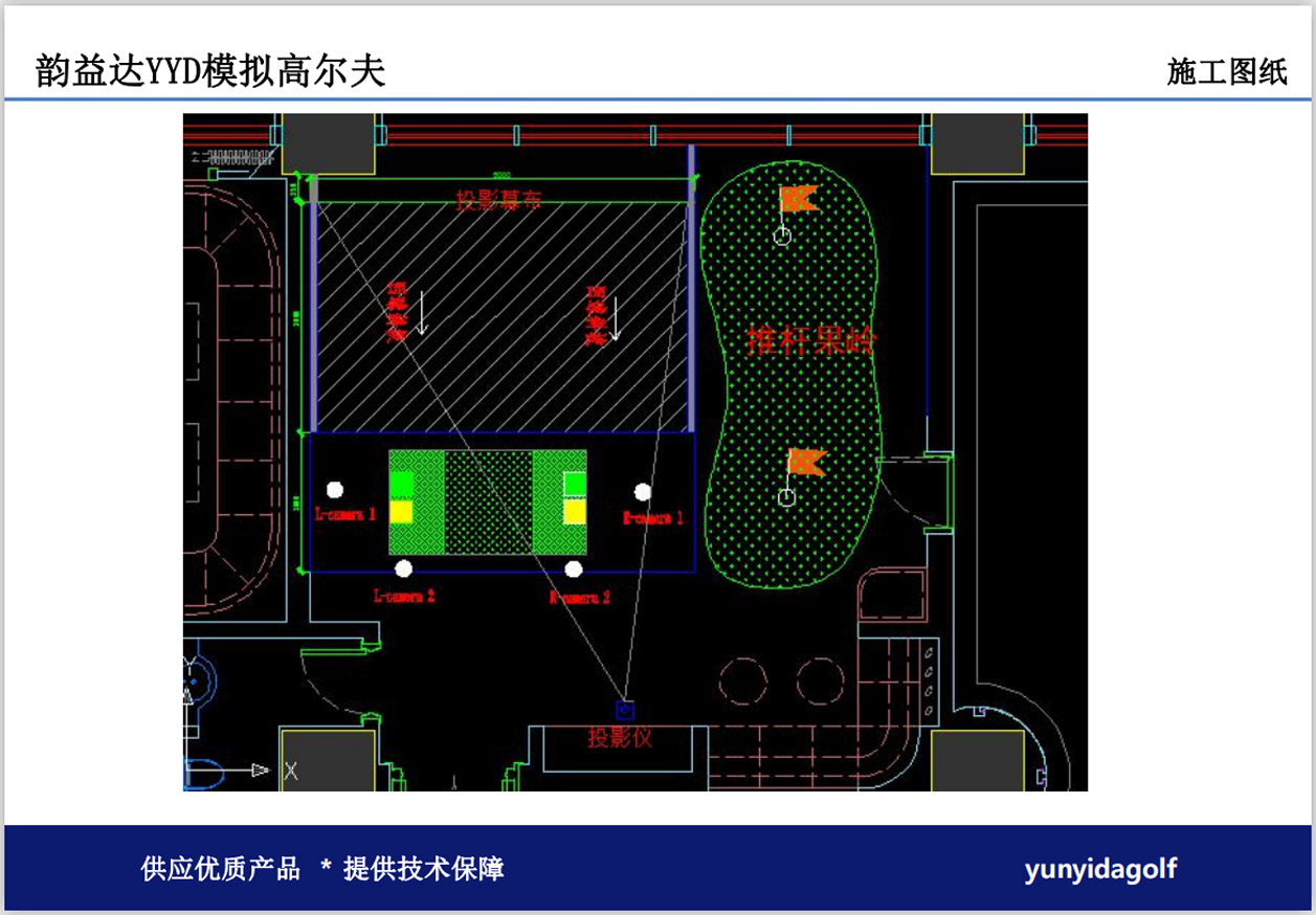 模拟高尔夫设备设计图.jpg