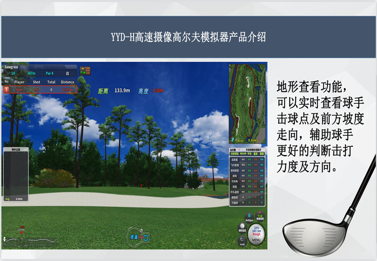 高尔夫模拟器挥杆力度.jpg