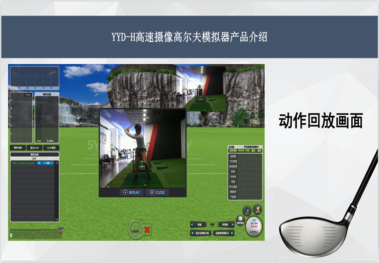 高尔夫模拟器体育.jpg