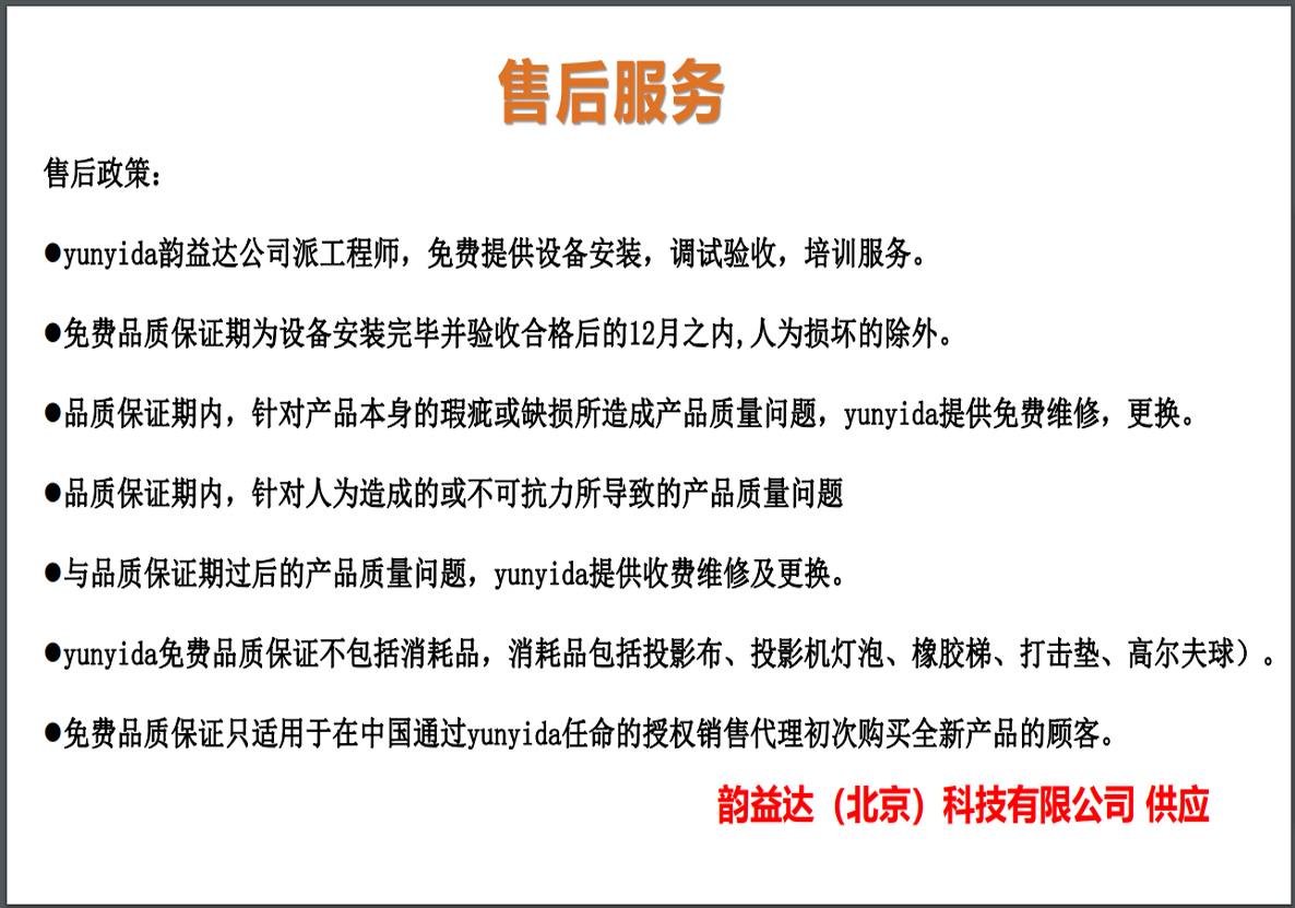 室内高尔夫模拟设备.jpg