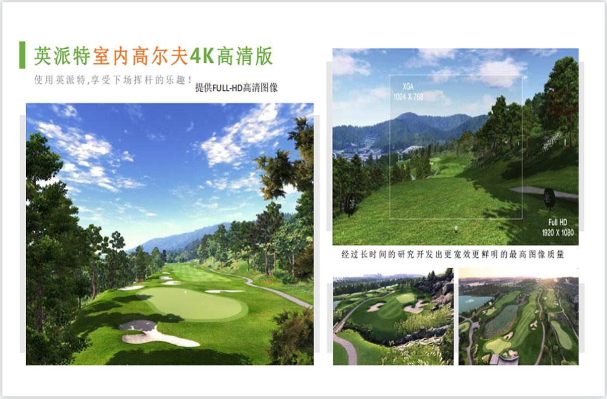 深圳高尔夫室内模拟器.jpg