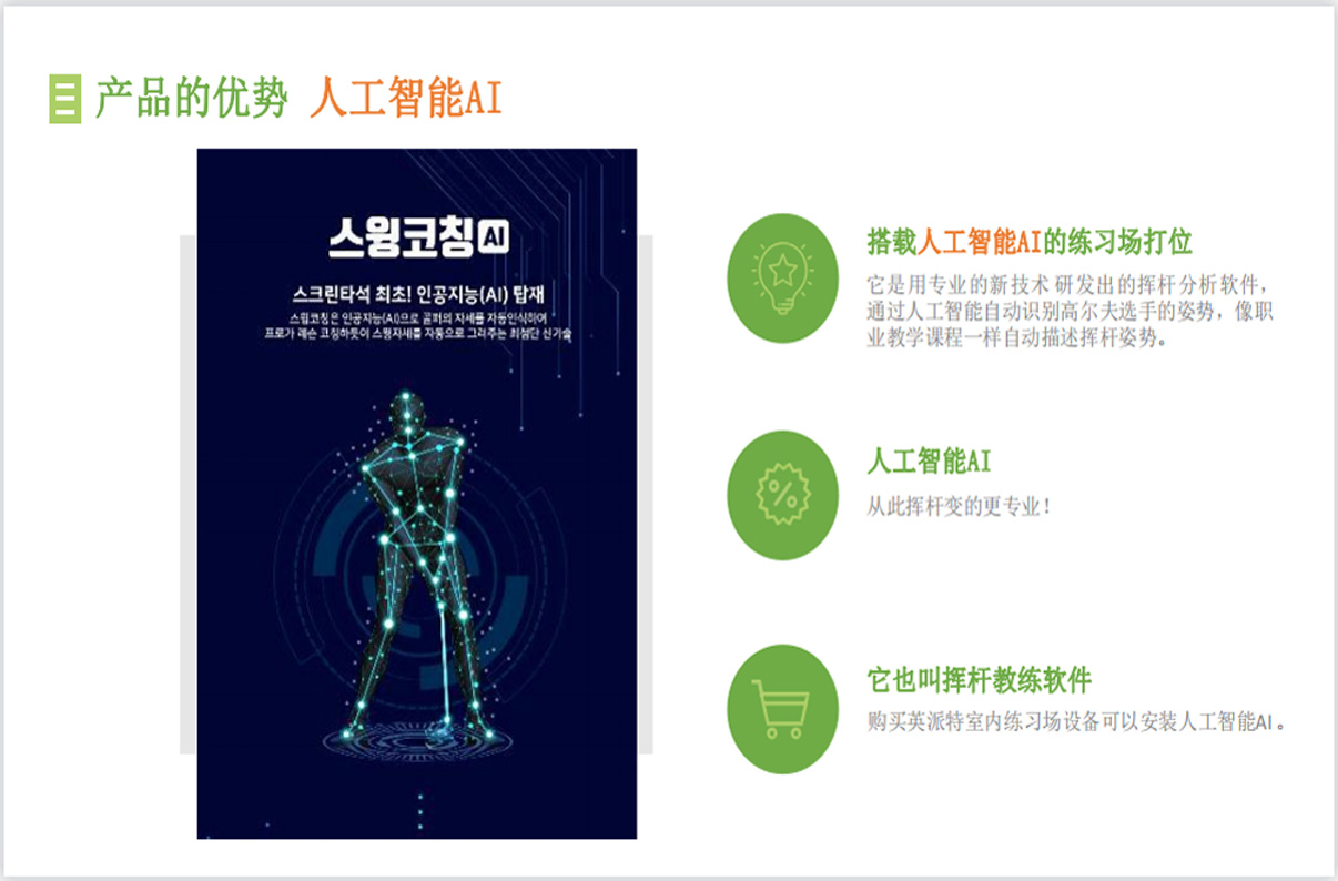 沈阳高尔夫模拟器软件.jpg
