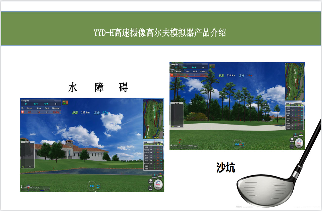 安顺高尔夫模拟器设备.jpg