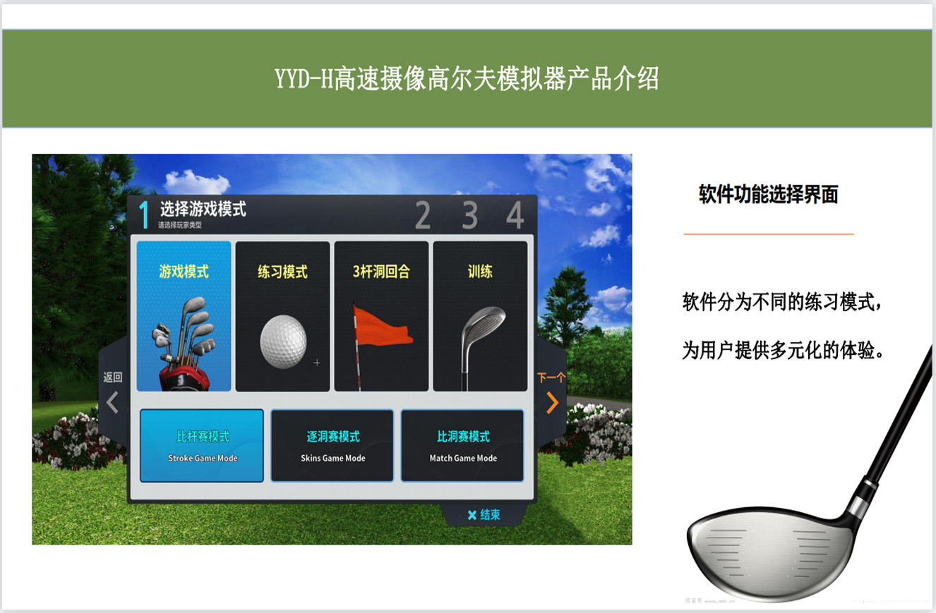 赣州高尔夫模拟设备.jpg