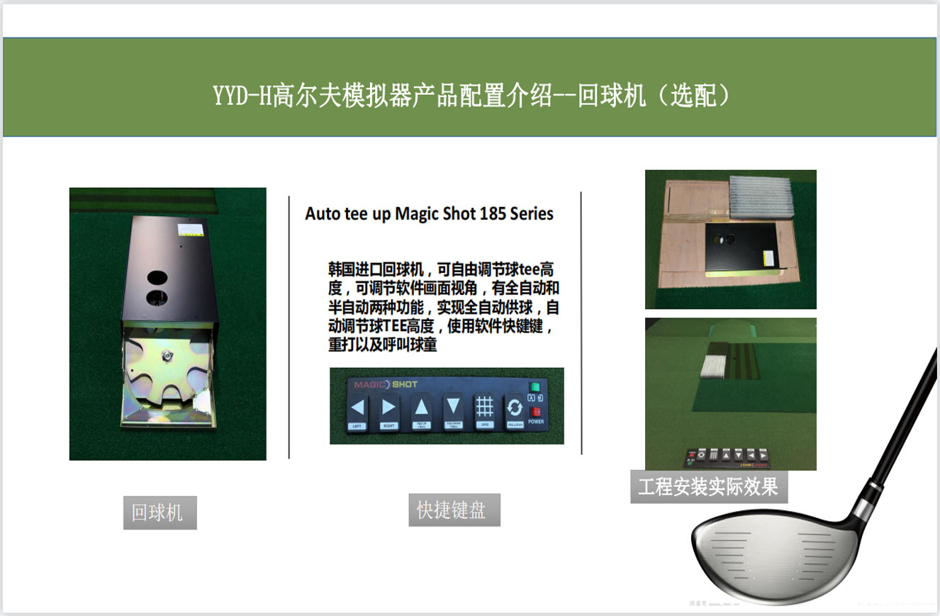 西宁模拟高尔夫训练系统.jpg