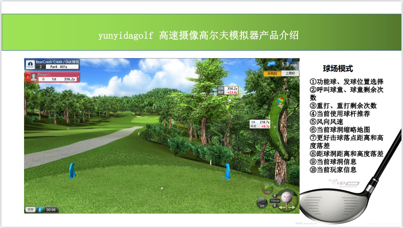 本溪模拟室内高尔夫.jpg