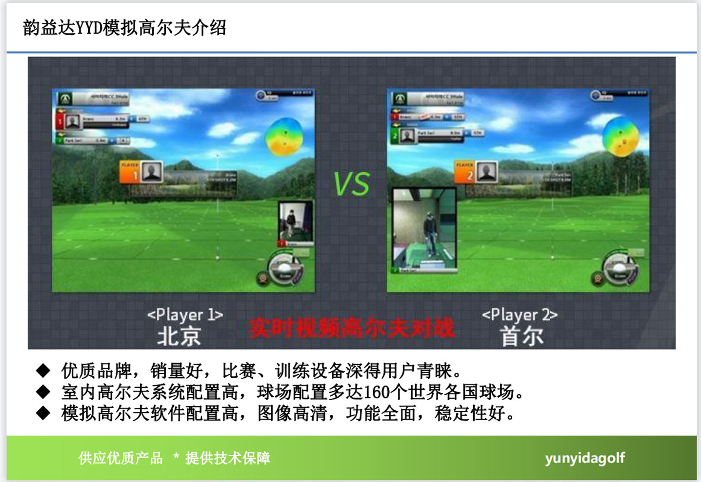 张家港高尔夫模拟器.jpg
