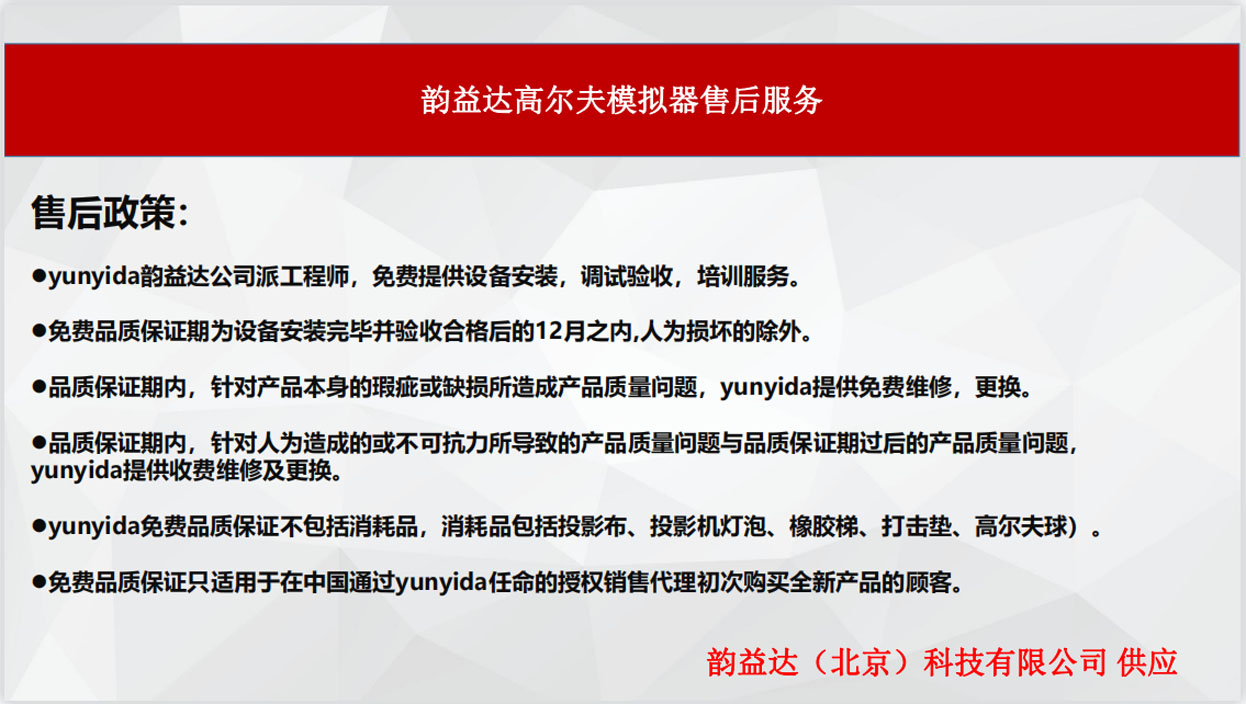 高尔夫模拟器软件系统.jpg