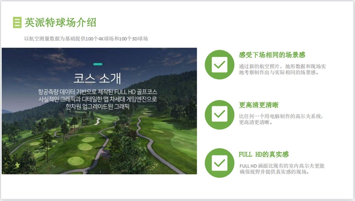 英派特高尔夫模拟器.jpg