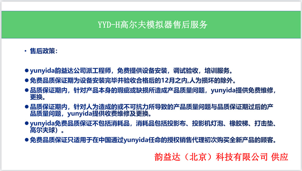 模拟高尔夫练习场软件.jpg