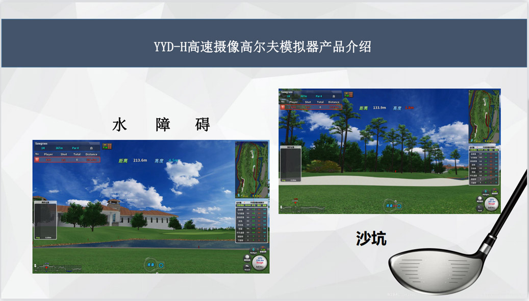 室内高尔夫模拟器韩国设备.jpg