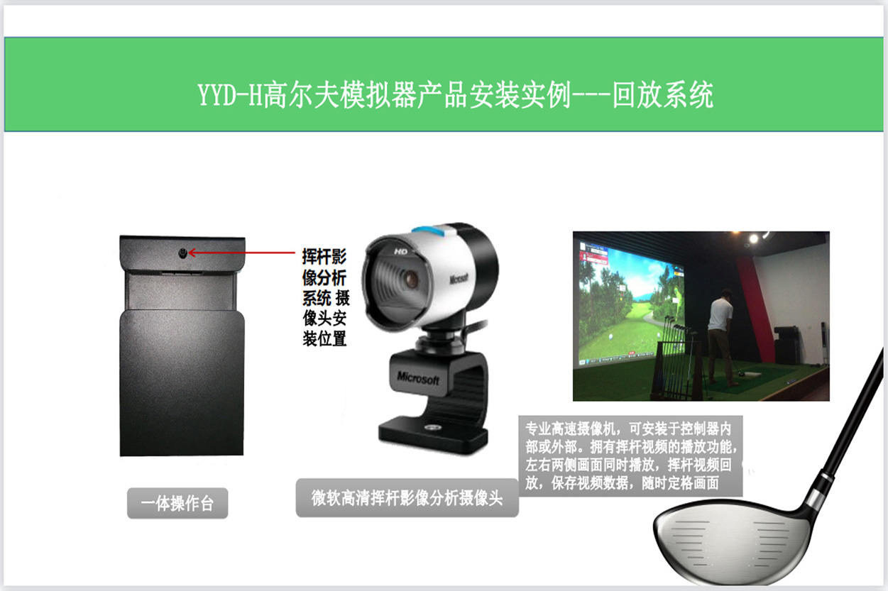 高尔夫模拟软件.jpg
