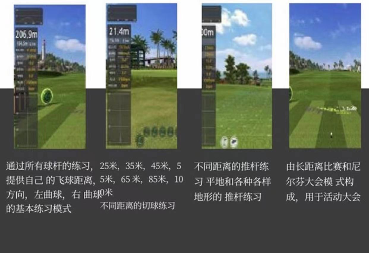 模拟室内高尔夫.jpg