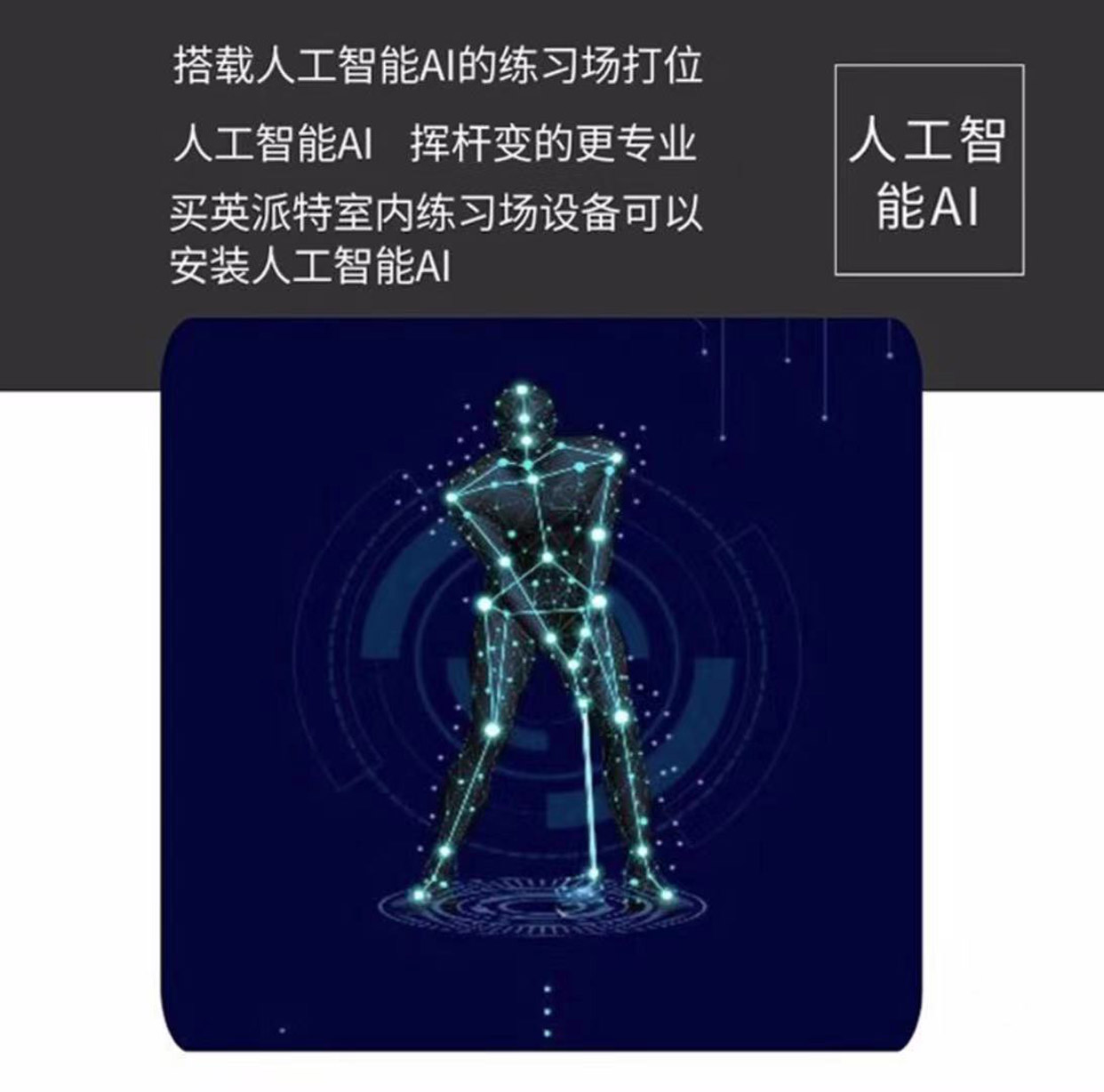 高尔夫室内模拟设备.jpg