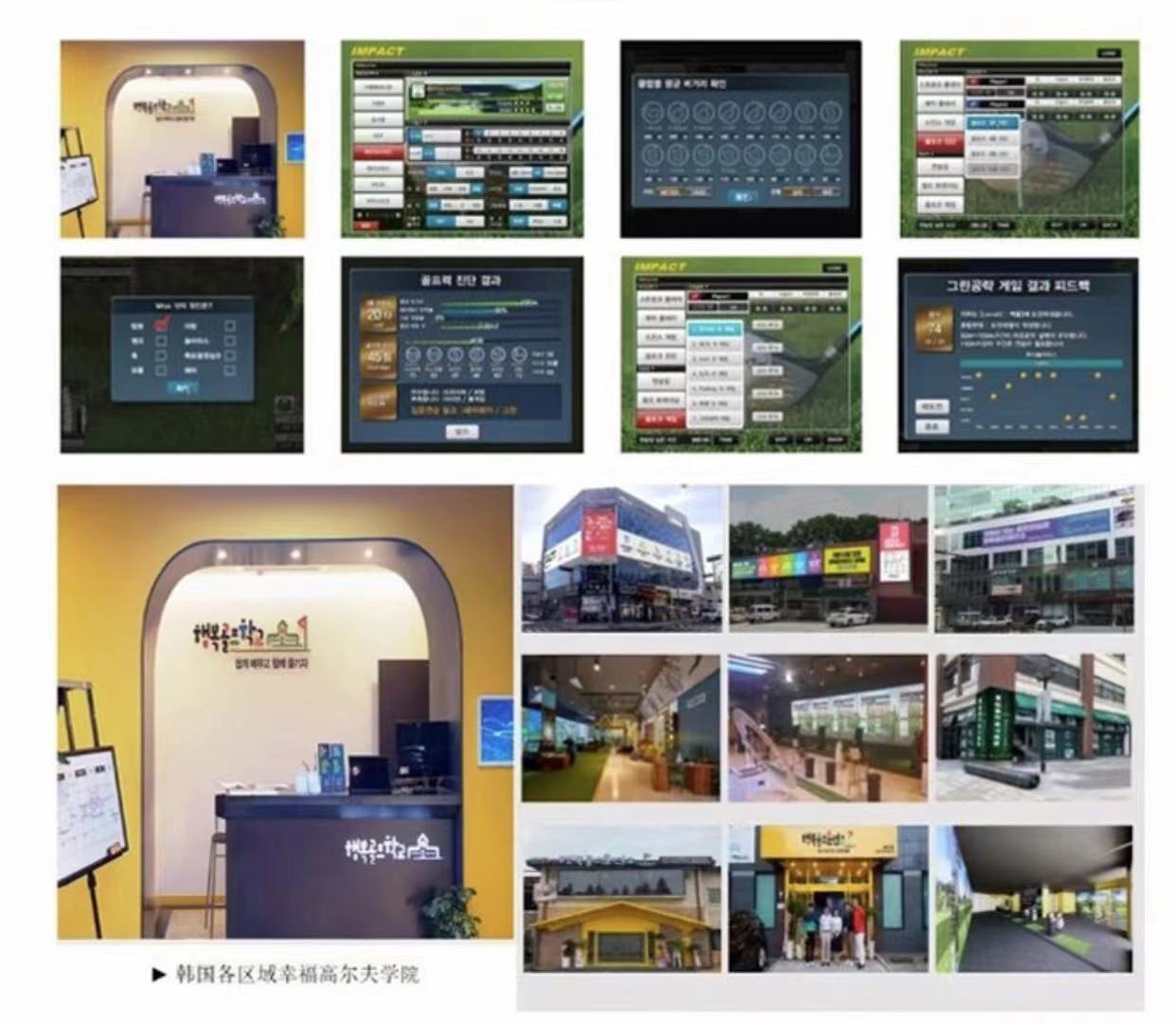 高尔夫模拟器案例.jpg