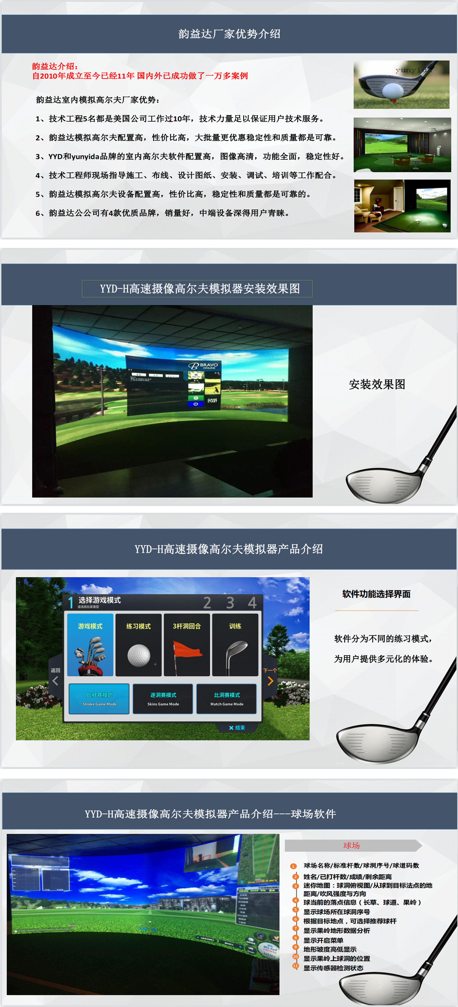 模拟高尔夫 2.jpg