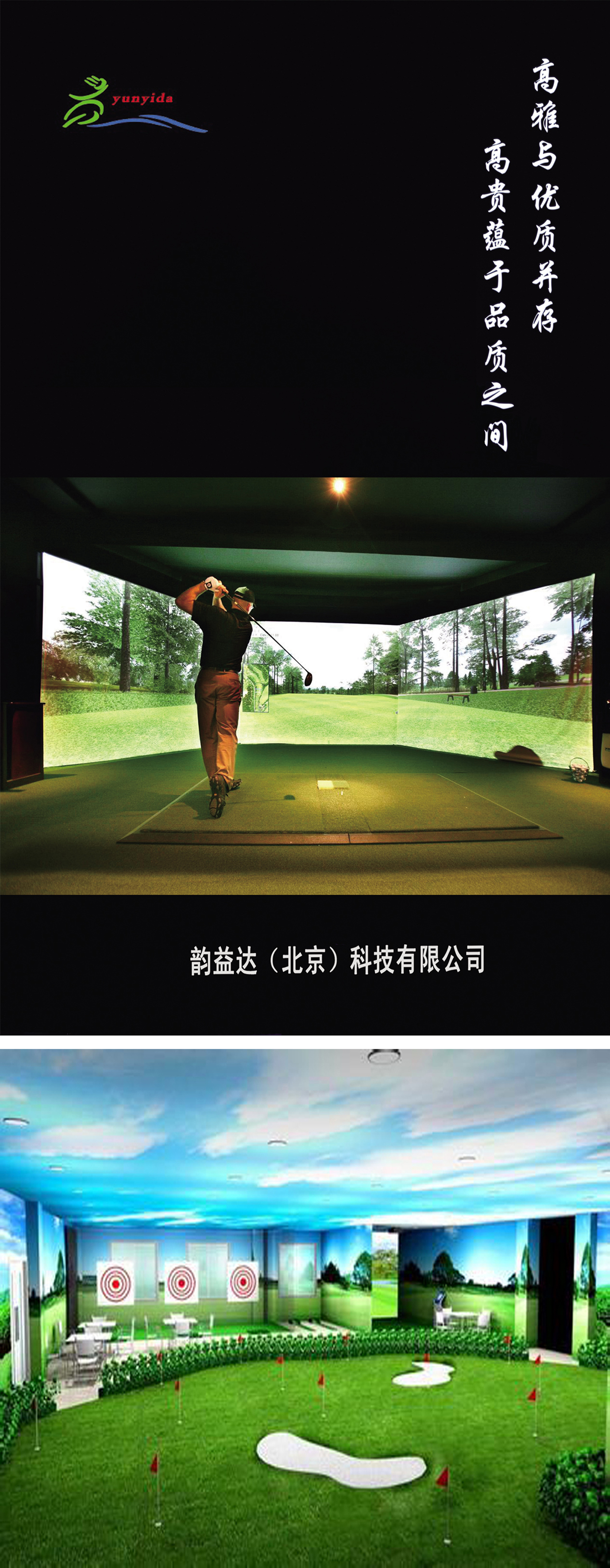 1681963863700997.jpg 高尔夫模拟器室内设备 40.jpg