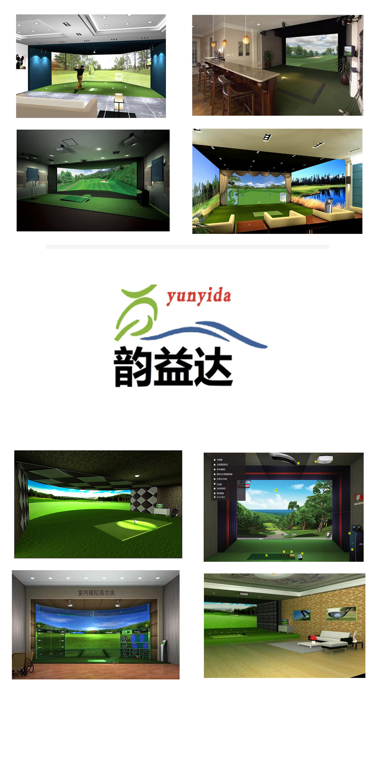 1681963877182321.jpg 模拟室内高尔夫模拟 41.jpg