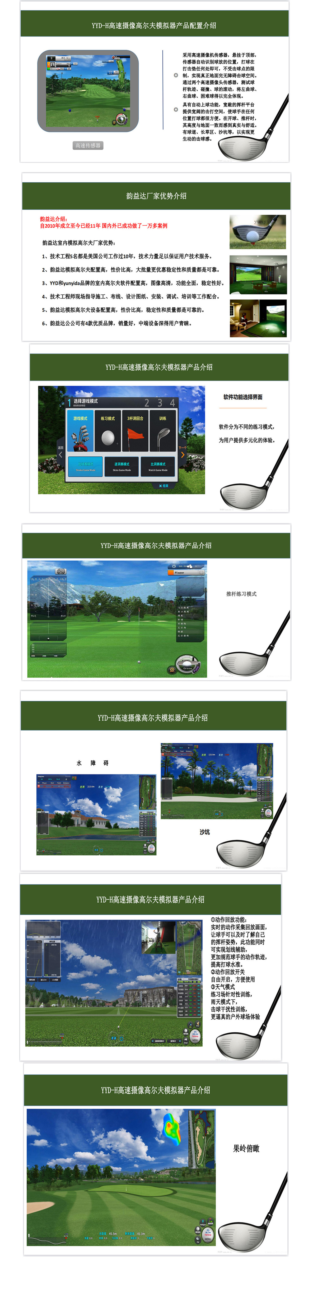室内高尔夫好特点有哪些呢 71.jpg