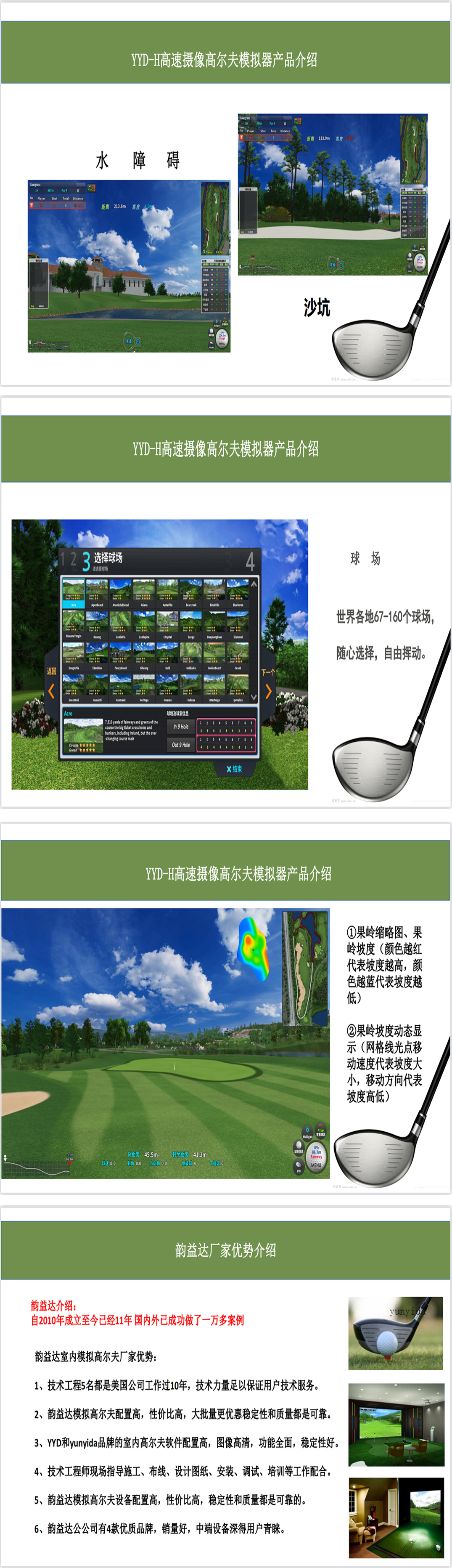 高尔夫模拟室内教学设备 42.jpg