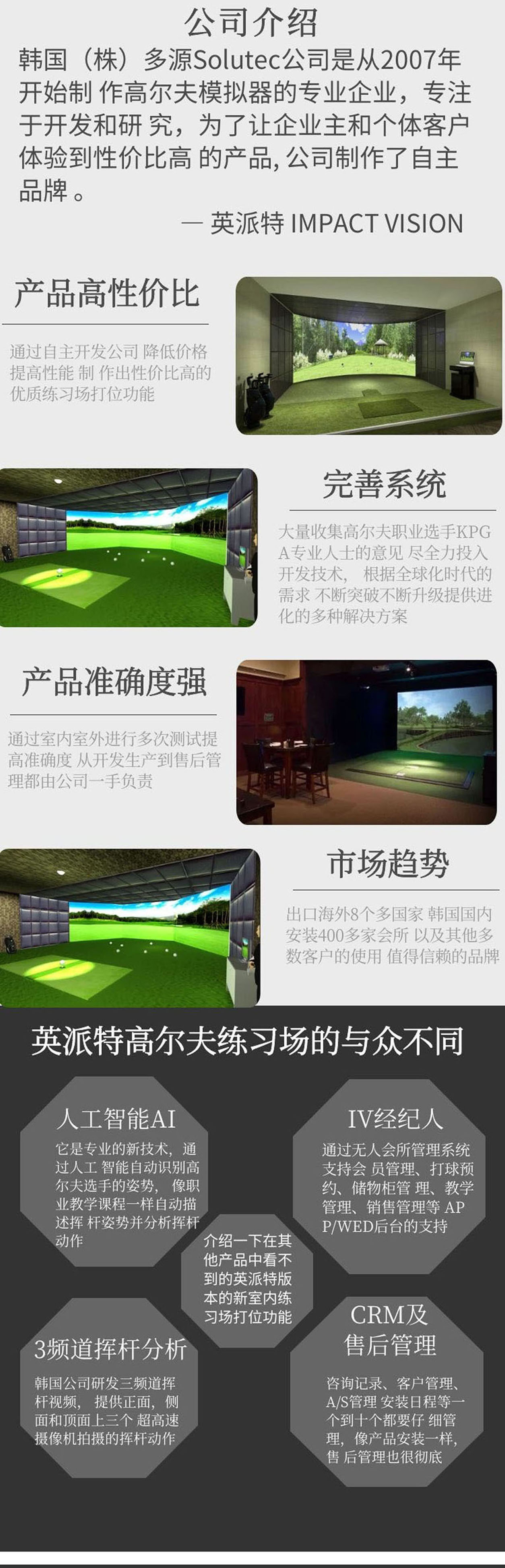 模拟高尔夫软件设备91.jpg