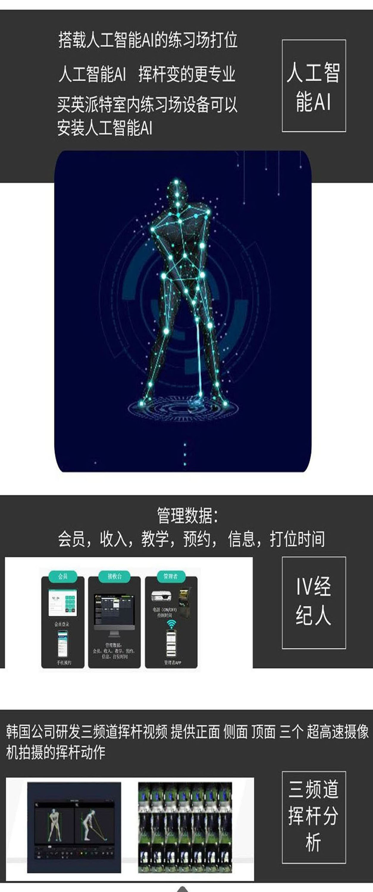 高尔夫室内模拟教学设备 94.jpg
