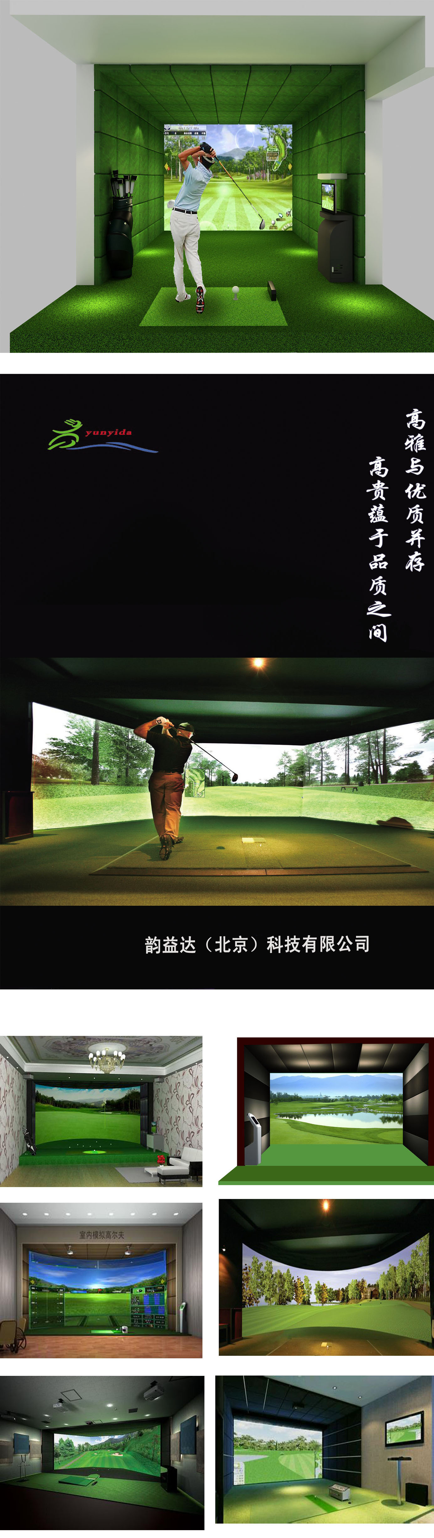 室内高尔夫训练软件 72.jpg