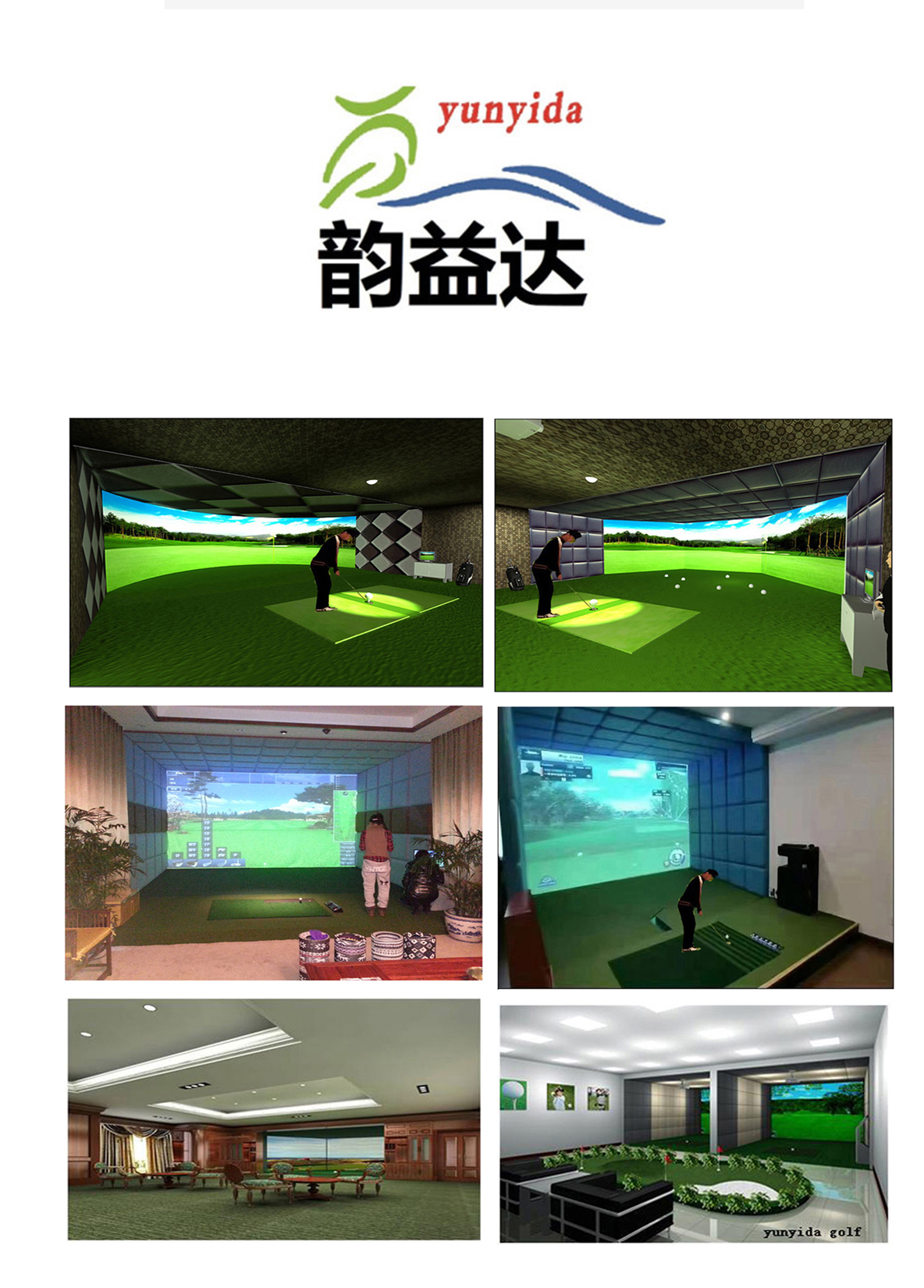 高尔夫室内模拟 218.jpg