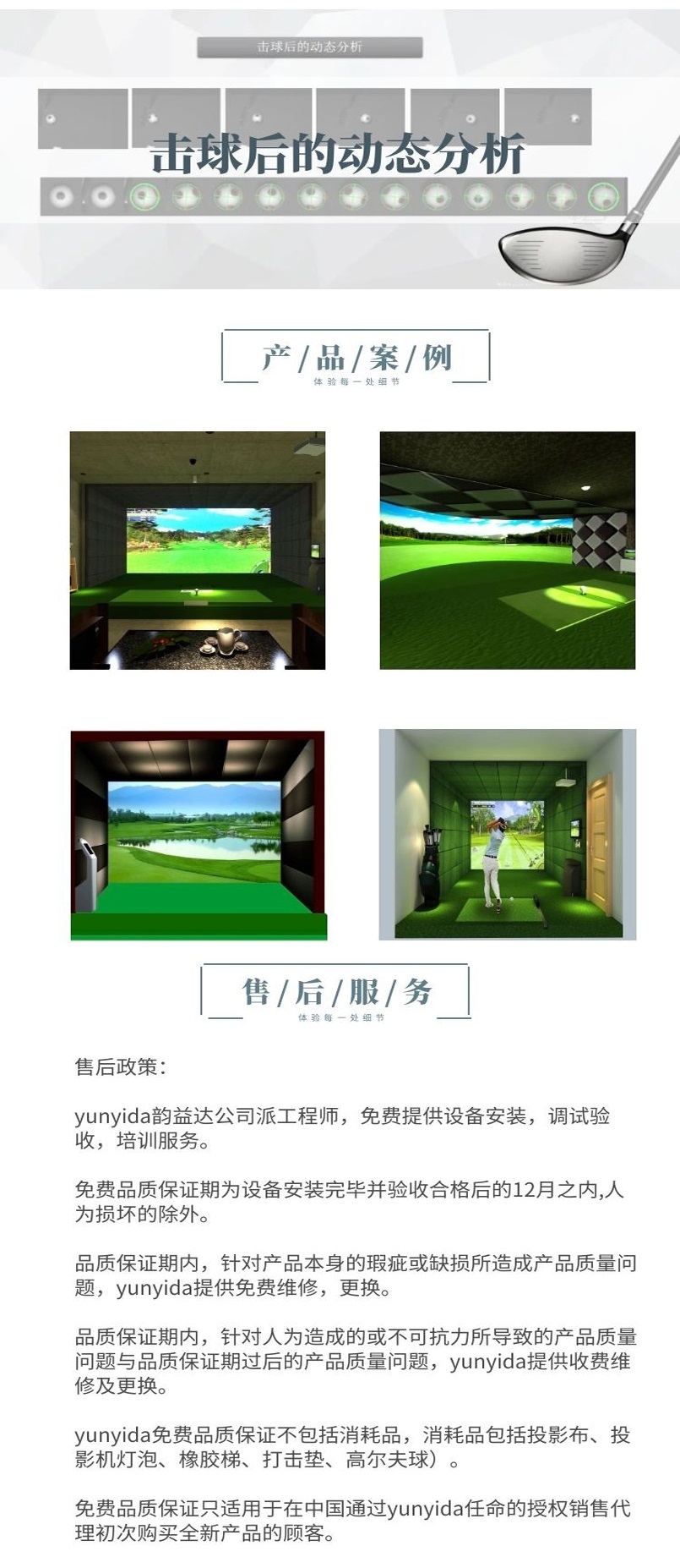 高尔夫室内模拟器设备.jpg