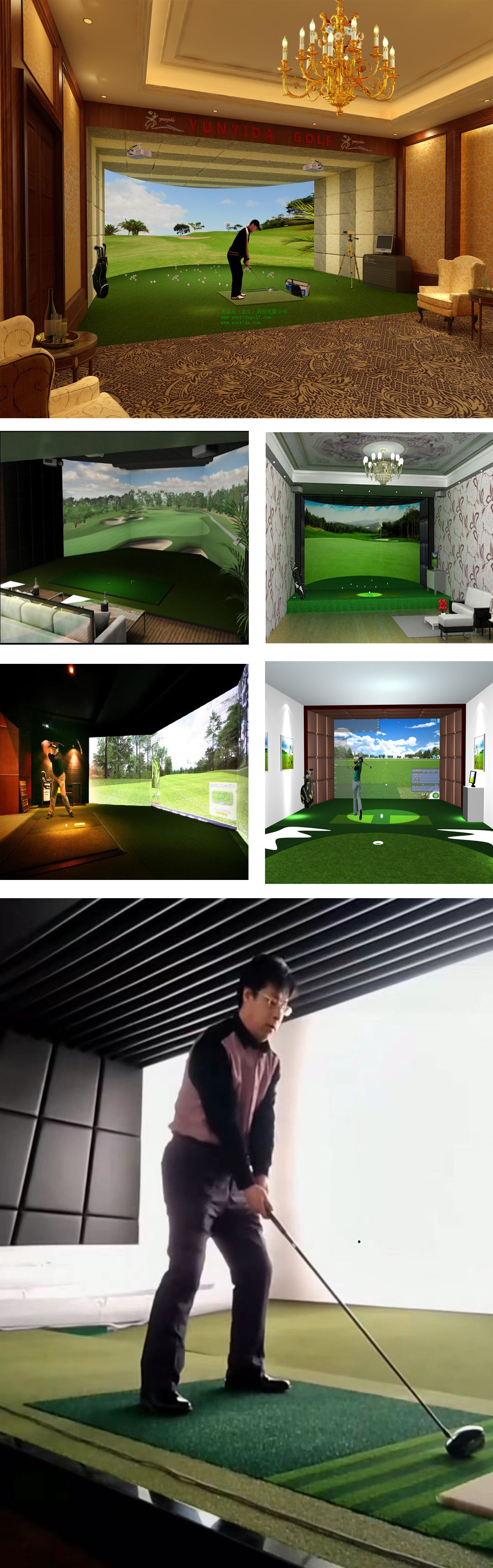 室内高尔夫系统-1.jpg