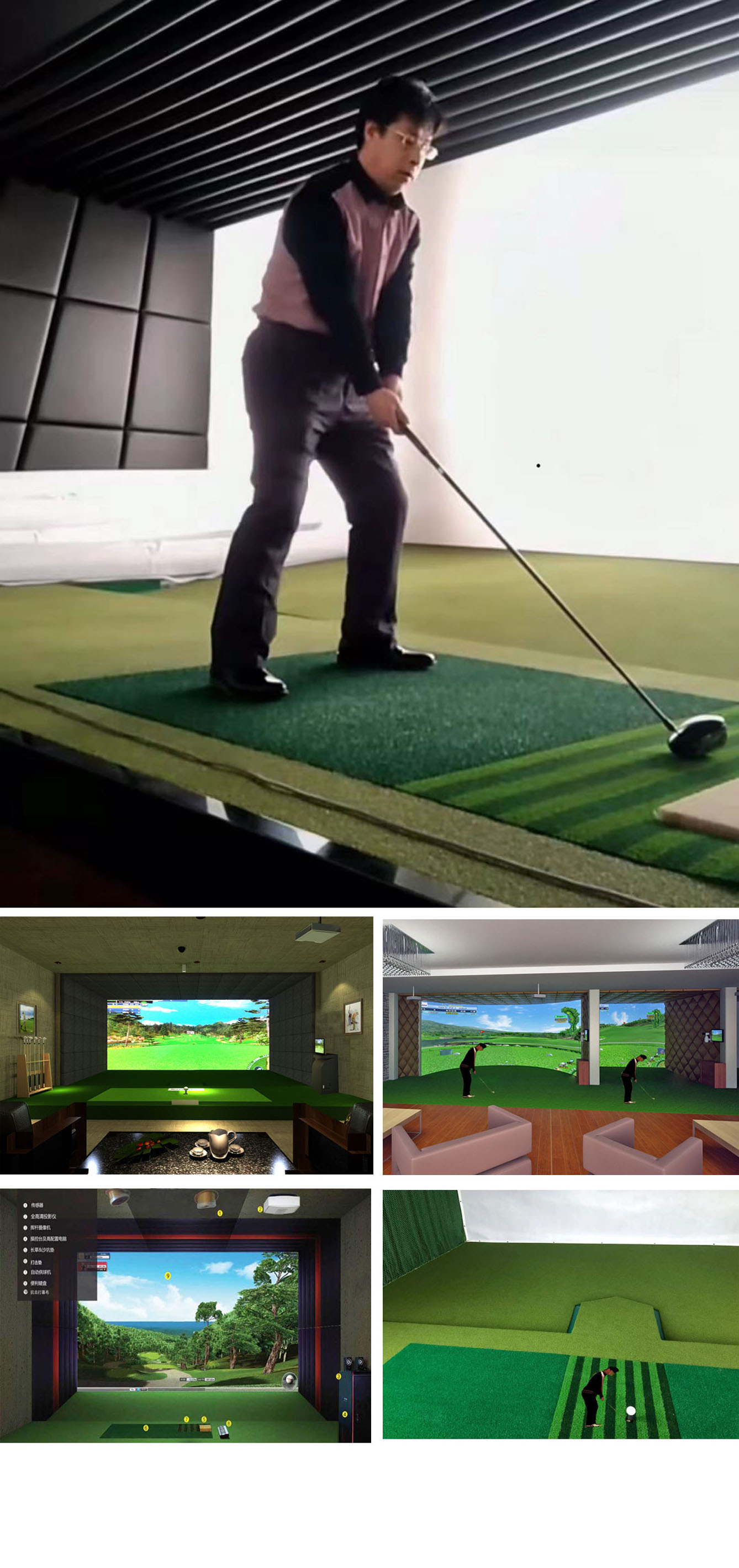 高尔夫模拟练习设备 33.jpg