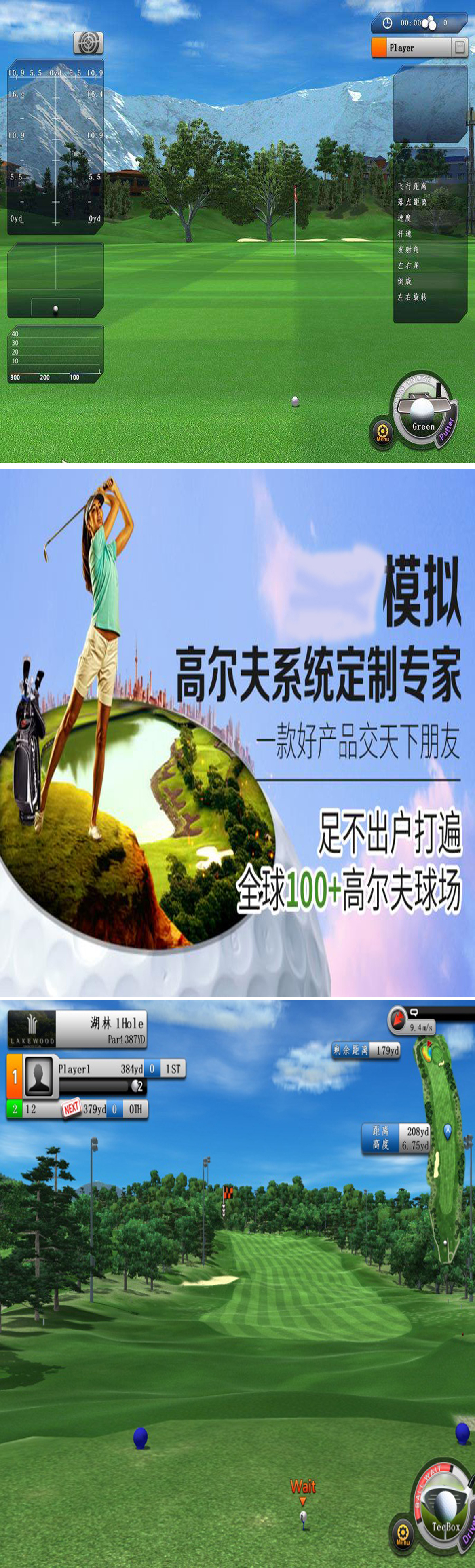 室内高尔夫模拟器设备  67.jpg