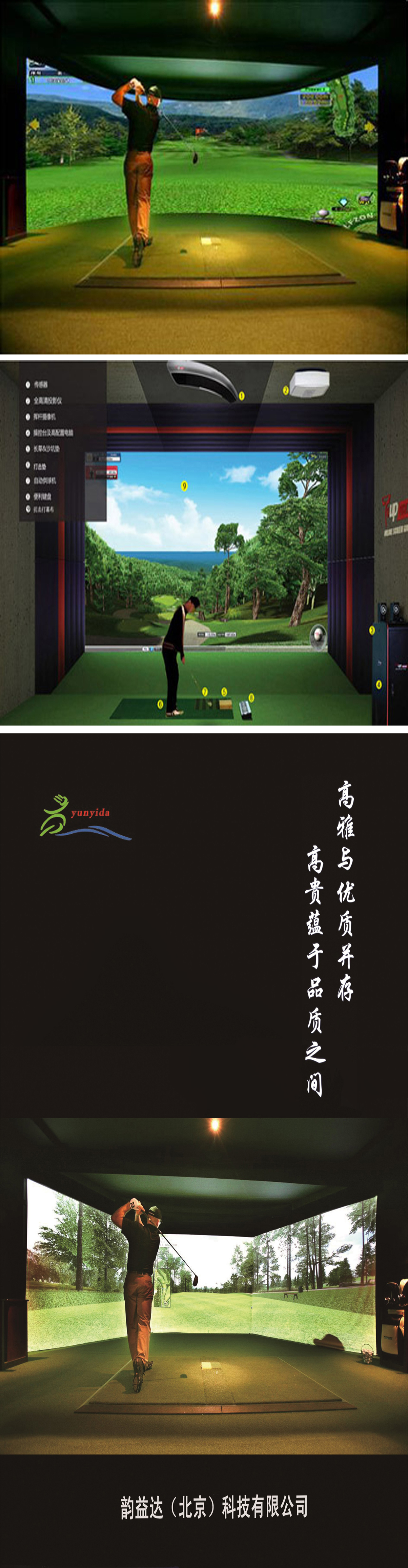 数字室内高尔夫模拟器 003.jpg