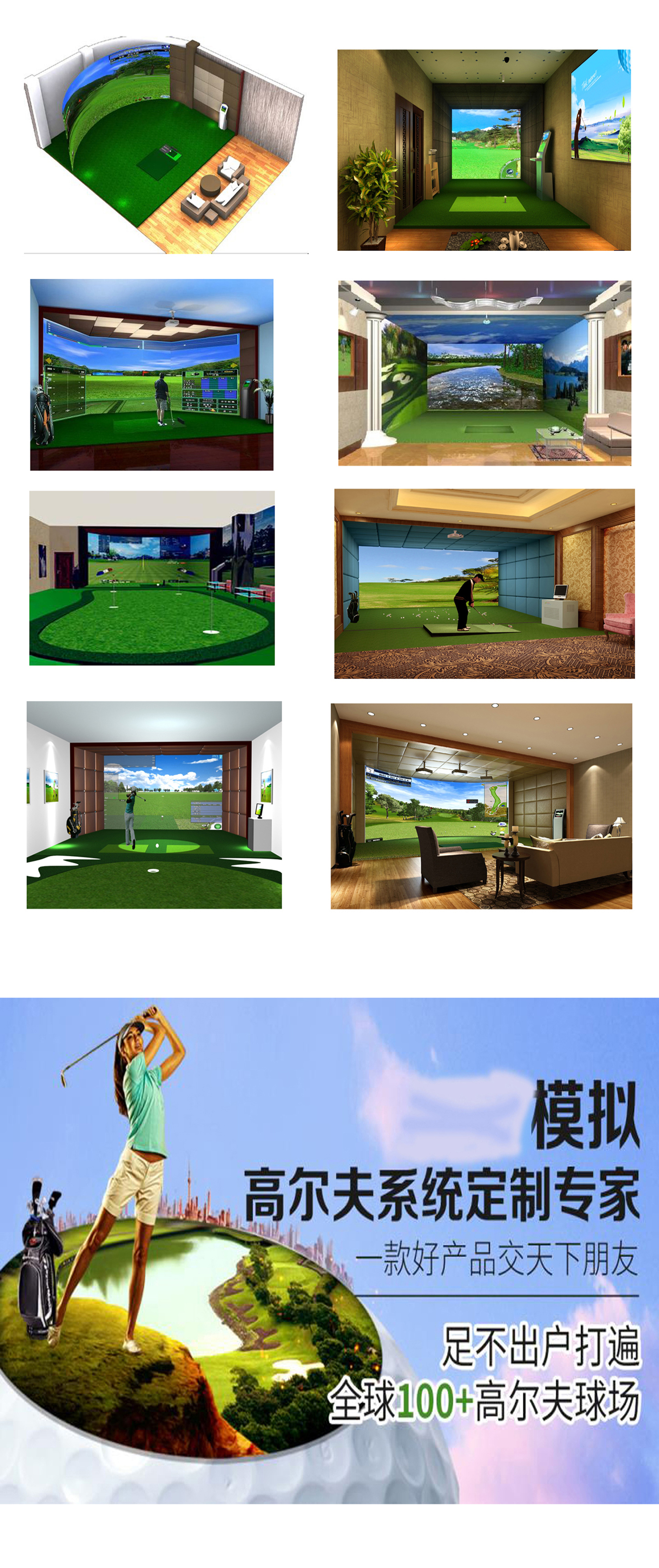 高尔夫模拟设备软件 2.jpg
