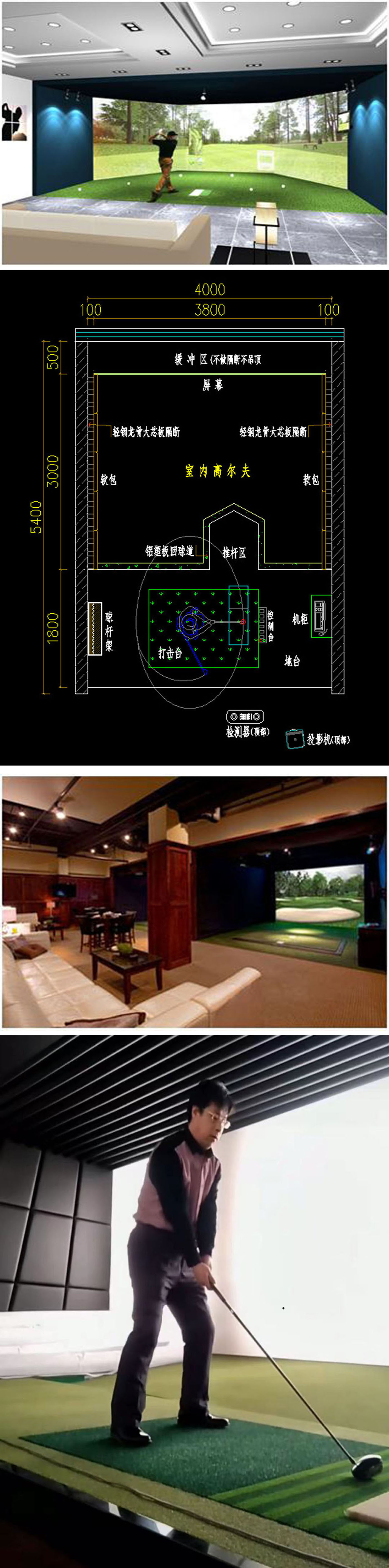 室内高尔夫模拟软件 03.jpg