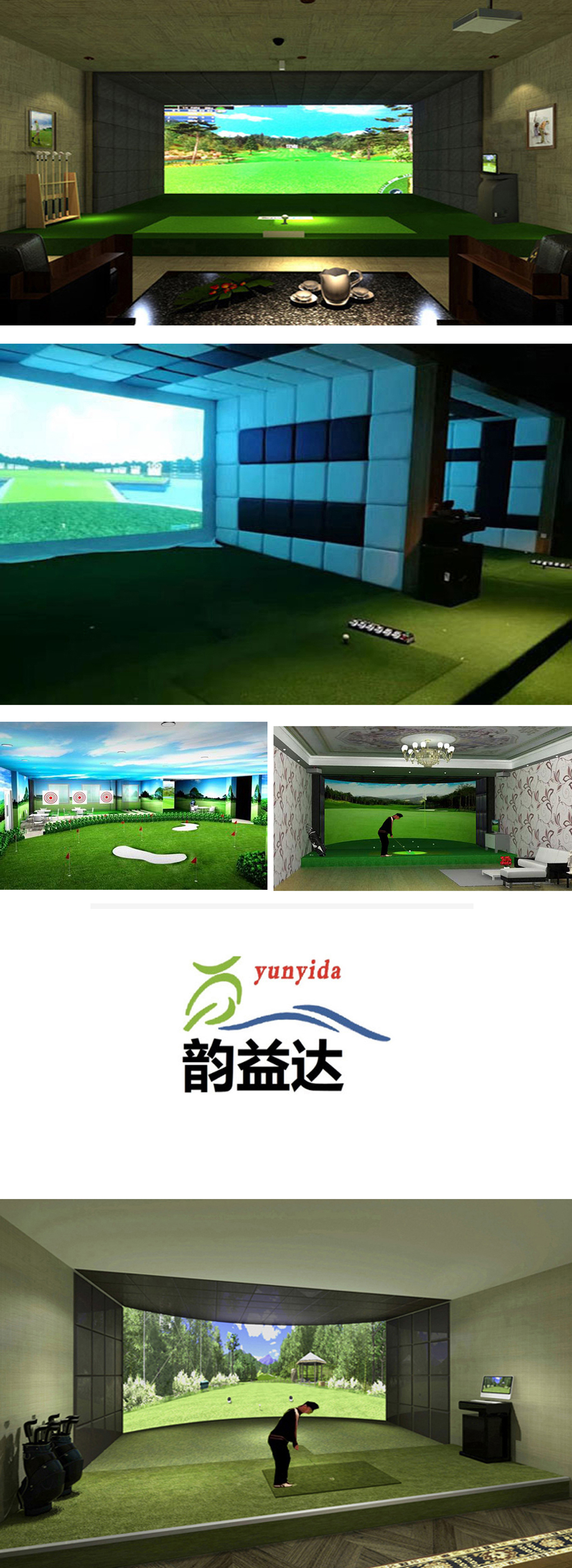 室内高尔夫练习设备 02.jpg