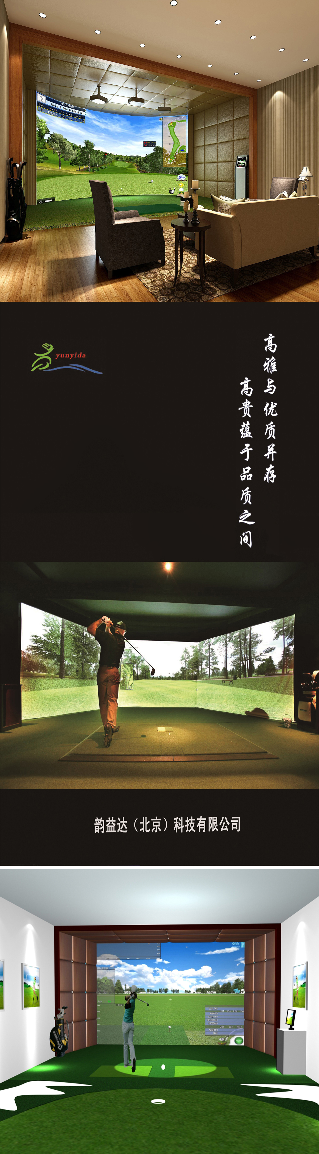 高尔夫模拟系统装备 001.jpg