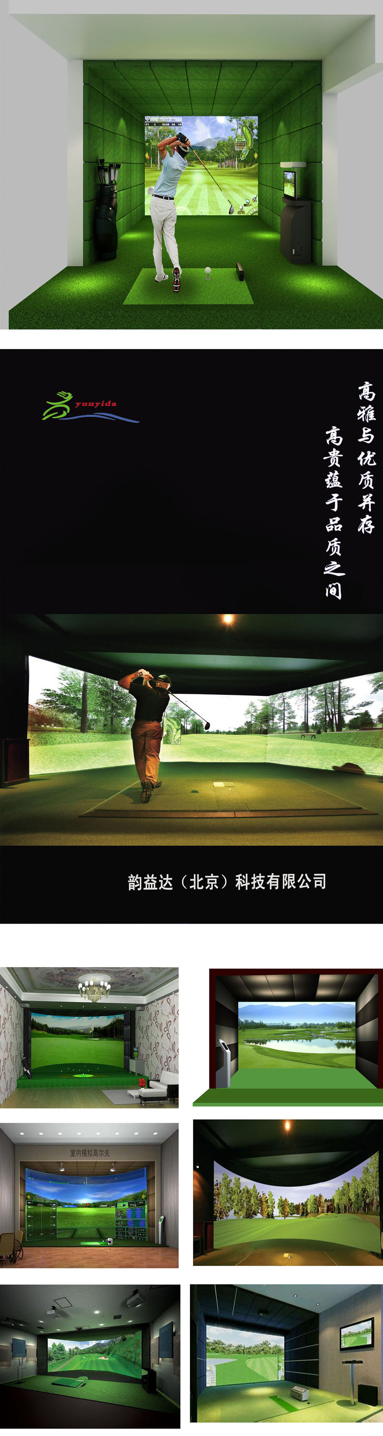 高尔夫模拟器球场 三.jpg